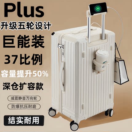 多功能行李箱女充电拉杆箱37分大容量28寸密码箱学生加厚旅行箱男