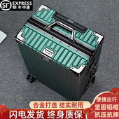 结实行李箱铝框拉杆箱20男女学生万向轮24登机行李箱密码 皮箱子26