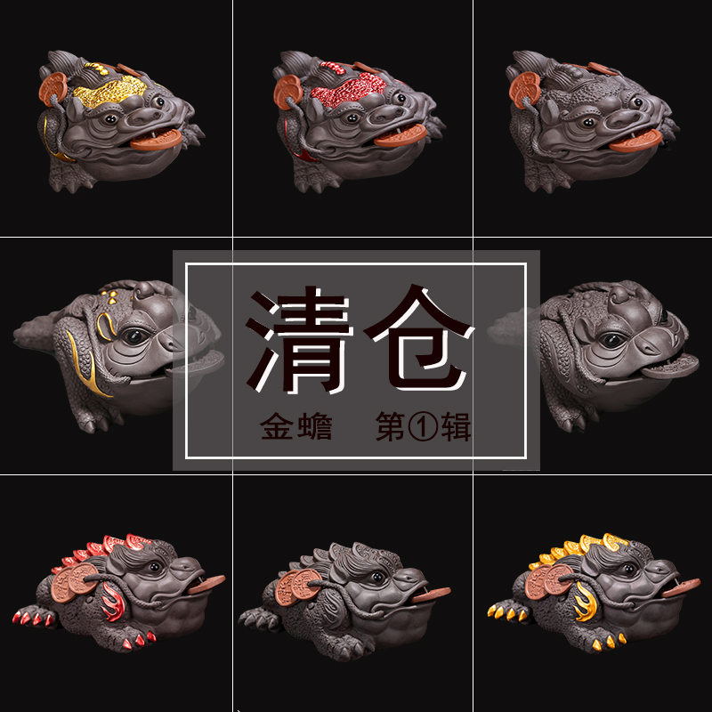 敦铭堂紫砂金蟾茶宠摆件