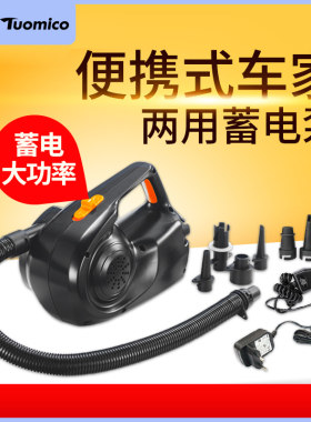 橡皮艇打气机户外帐篷床垫游泳池橡皮艇充气大容量蓄电泵 HT-338
