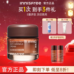 悦诗风吟面霜红茶多肽紧致抗皱滋润霜舒缓保湿 护肤品官方正品