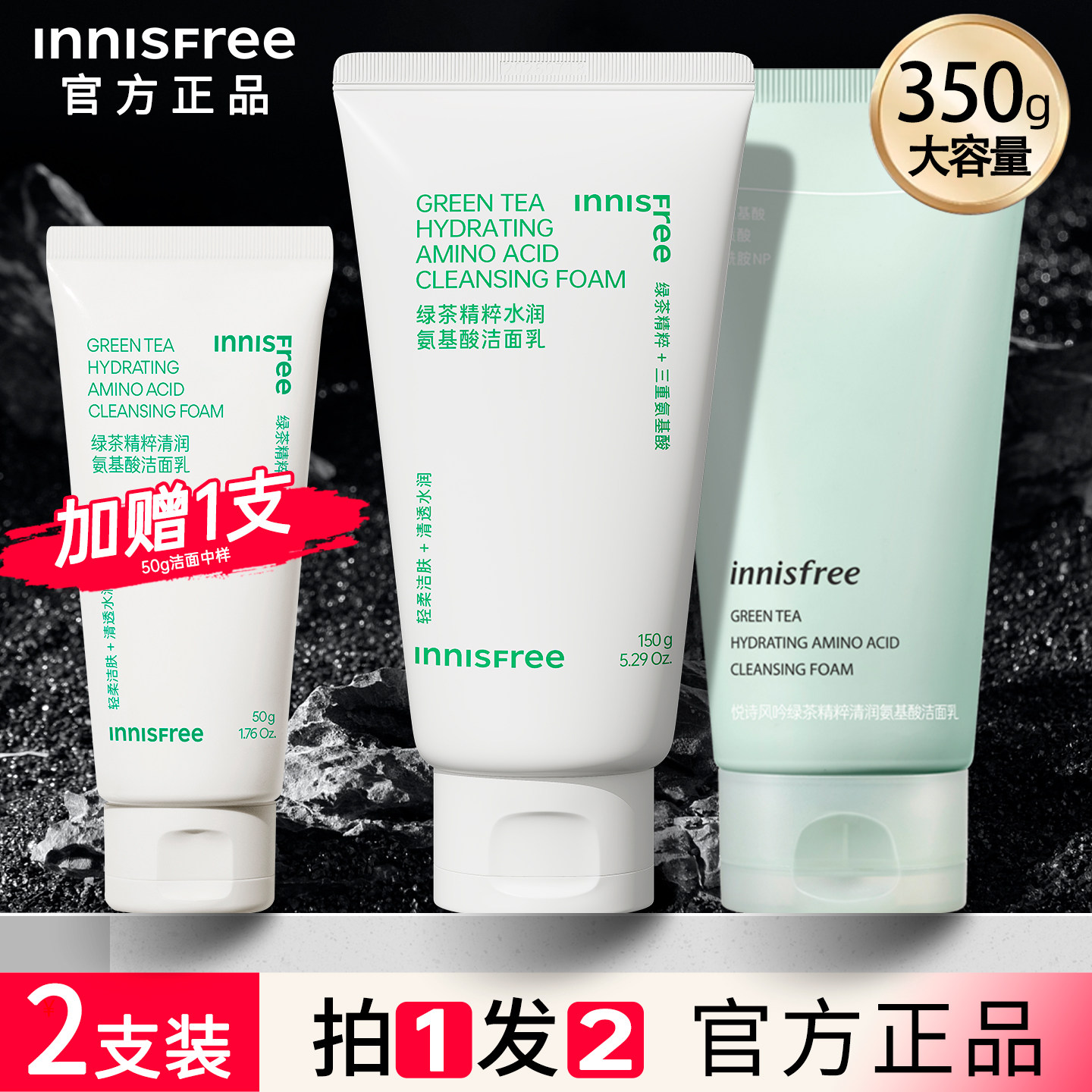 innisfree悦诗风吟洗面奶火山泥绿茶氨基酸控油洁面乳正品官方