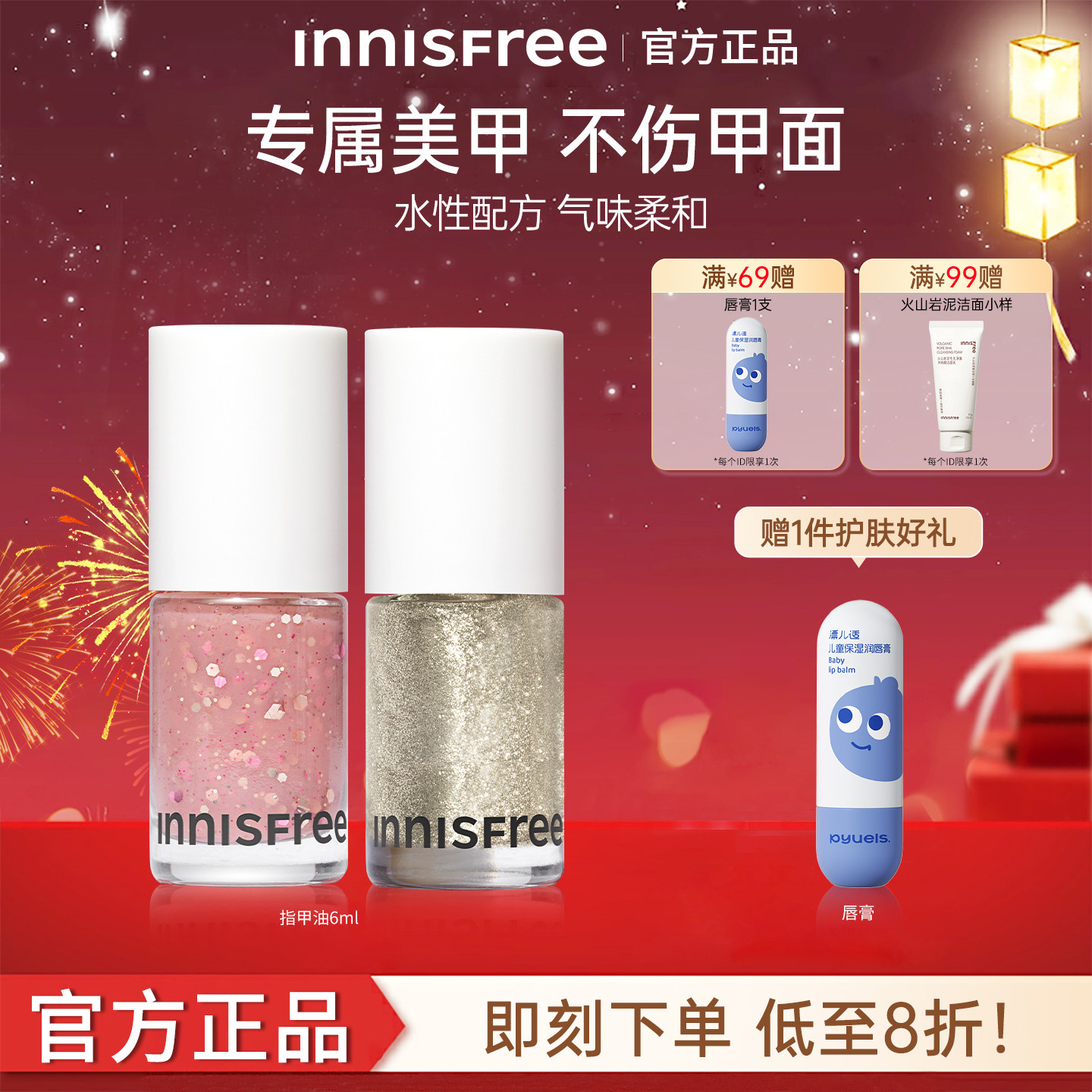 悦诗风吟生机水性指甲油可撕拉美甲易上色学生党官方旗舰官网正品,彩妆/香水/美妆工具,指甲油,淘宝优惠券,粉丝福利购,淘宝优惠卷