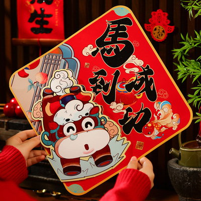 2026新款马年福字门贴过年春节卡通生肖家用大门贴纸新年装饰年货