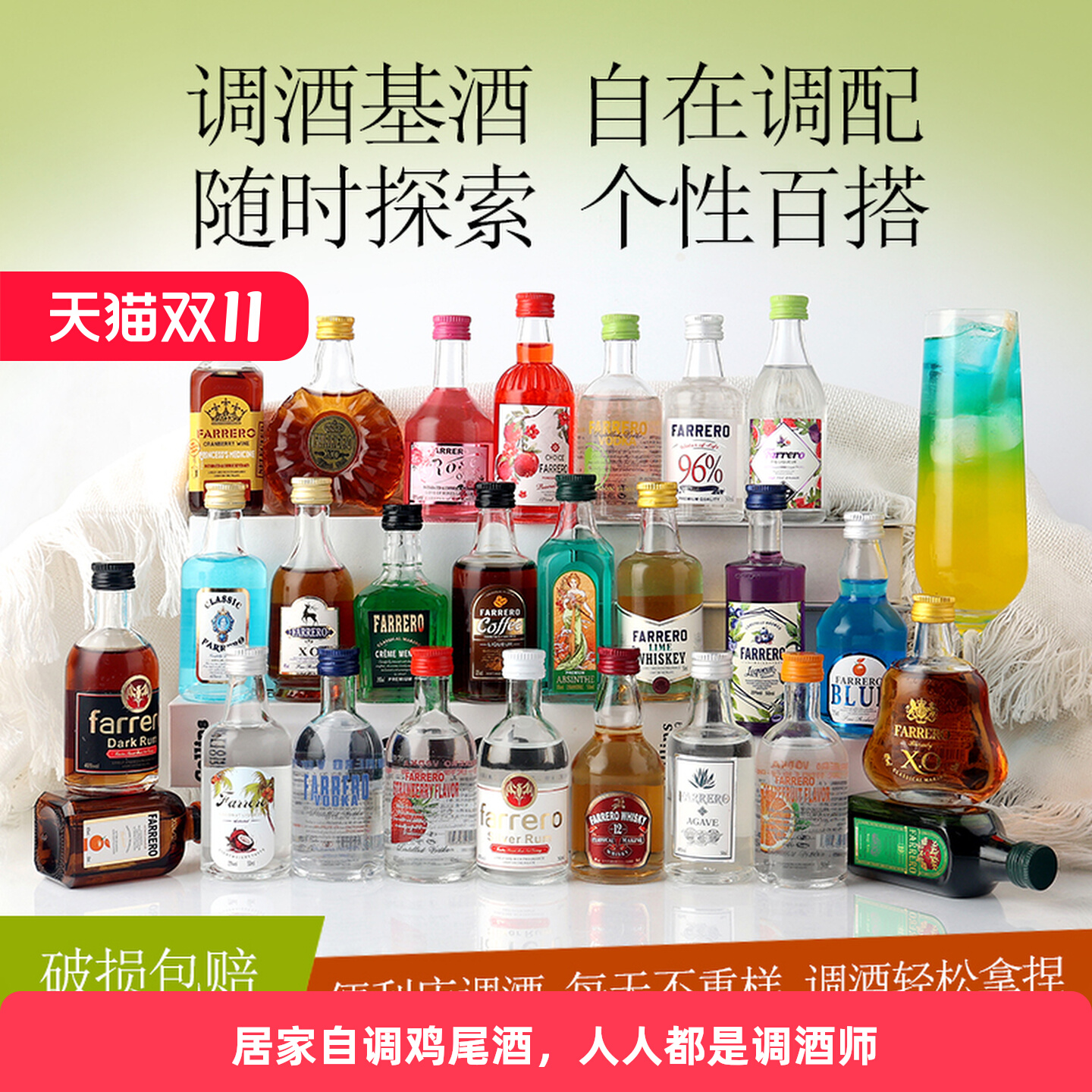 网红小酒版便利店50ml迷你洋酒白兰地威士忌组合套装调酒基酒微醺
