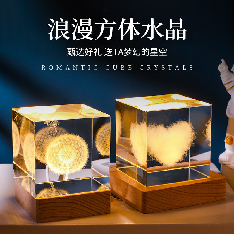 创意3D水晶爱心云朵立方体