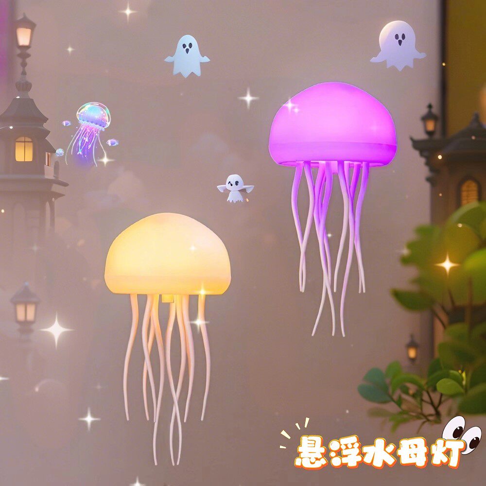 悬浮水母灯空中漂浮摆件智能声控感应小夜灯女生日圣诞礼物送女友