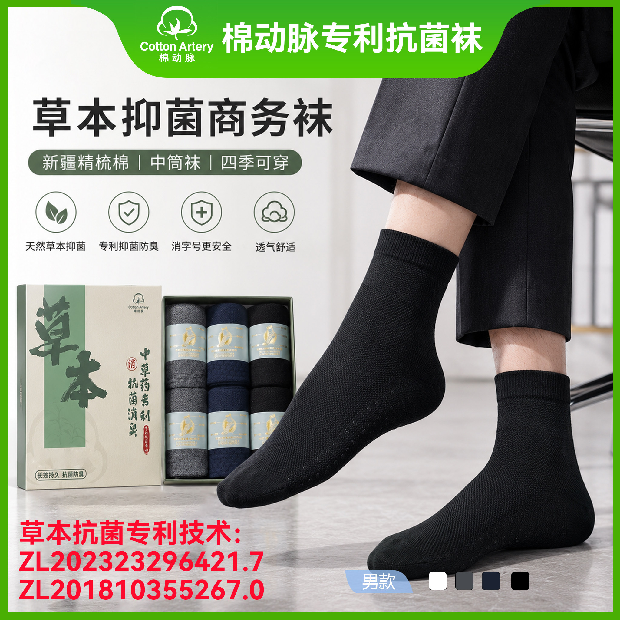 黑色男士防臭棉短袜夏季薄