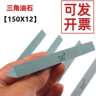 三角形磨刀石小号150目菱形砂条小磨石条去毛刺模具抛光油石棒
