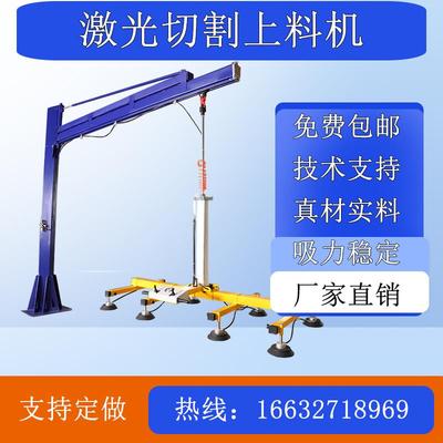 激光切割上料机吊臂真空吸吊机气动吸盘旋转摇臂悬臂吊板材提升