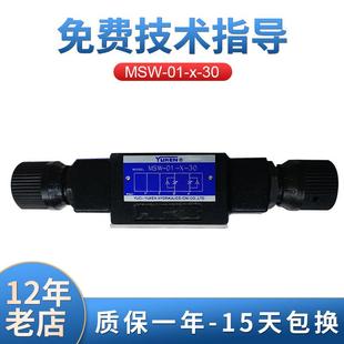 榆次大孚液压系列MSW 30叠加单向节流阀MSW节流阀