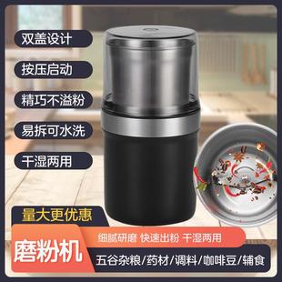 研磨机五谷杂粮不锈钢磨粉机 家用小型多功能打粉机干湿两用便携式