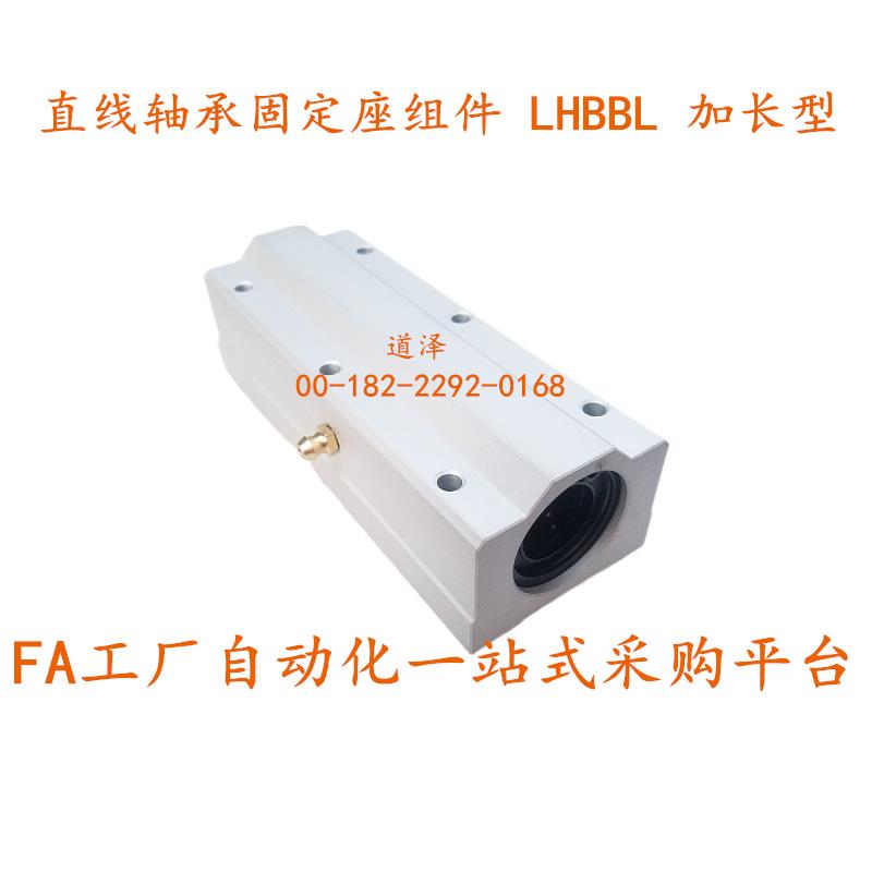 箱式直线轴承座LHBBW LHBBS LHBBL20 8 10 12 16 20 25 30