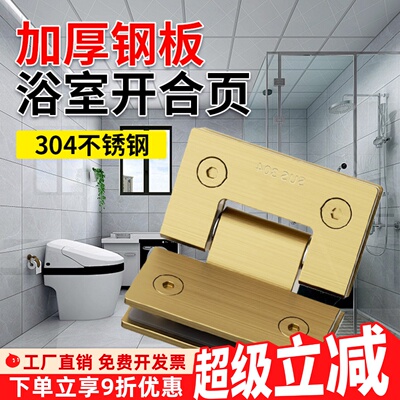 玻璃柜门专用合页304不锈钢180度