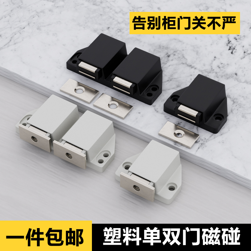 柜门反弹器磁碰门吸按压回弹碰珠