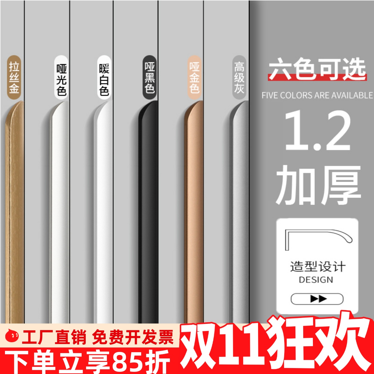 衣柜隐形拉手极简长款橱柜门把手