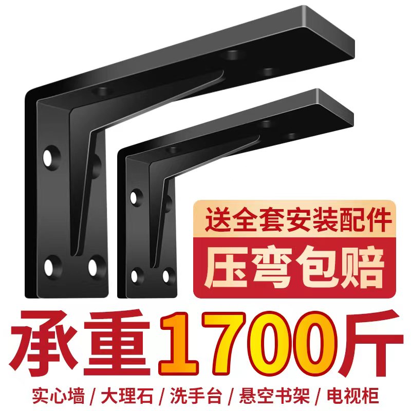 三角支撑架台下洗手盆承重支架托