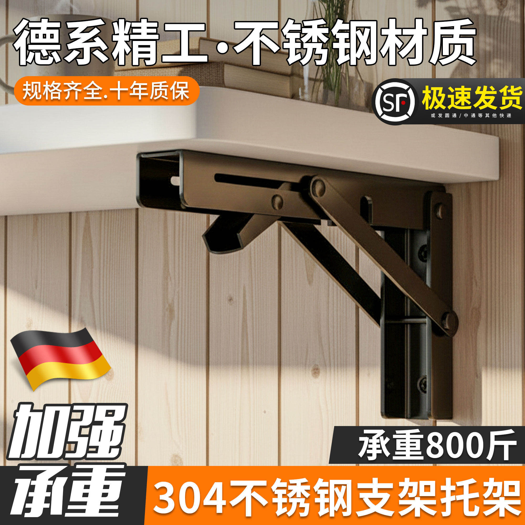 304不锈钢支架托架可折叠承重支撑架墙上置物架层板托架活动拖架,基础建材,层板拖,淘宝优惠券,粉丝福利购,淘宝优惠卷