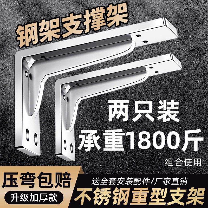 钢架支撑架不锈钢悬空电视柜重型承重支架托架墙上加厚固定支撑架,基础建材,层板拖,淘宝优惠券,粉丝福利购,淘宝优惠卷