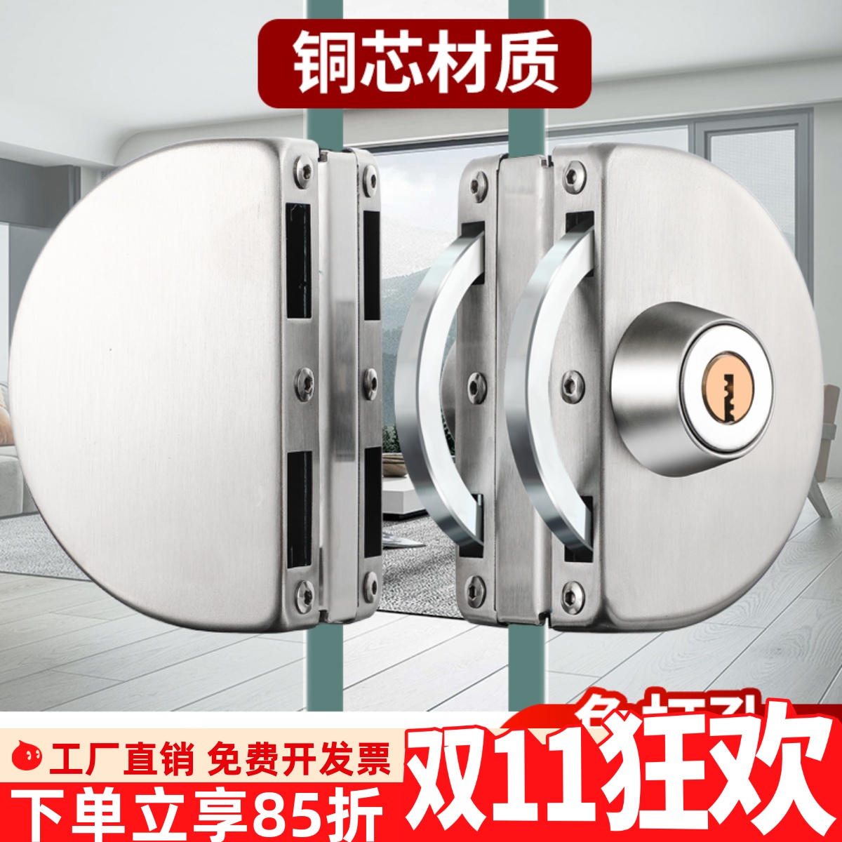 双门单门玻璃门锁免打孔玻璃锁地锁商铺推拉双开门锁具插销无框锁