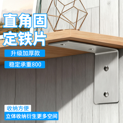 不锈钢三角支架墙上固定置物架