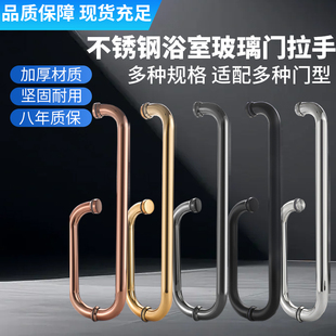 淋浴间玻璃门把手304加厚铜芯淋浴房酒店浴室拉手卫生间拉手L型