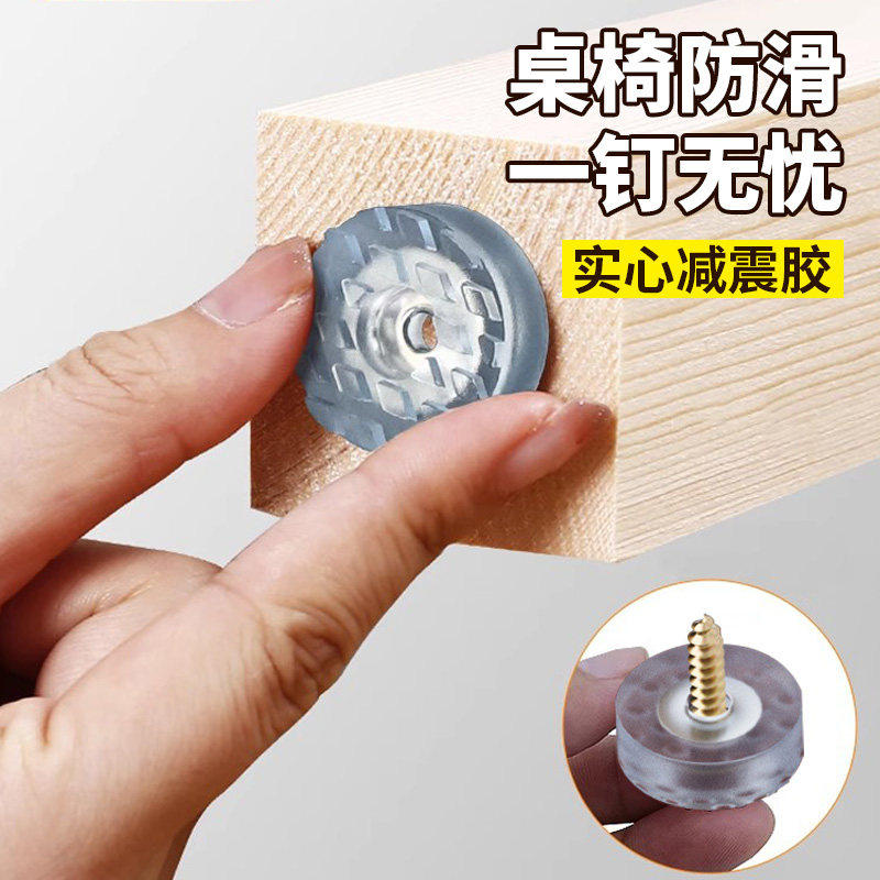 静音椅子凳子脚垫餐桌椅保护腿垫高防滑耐磨橡胶硅胶家具沙发脚钉,基础建材,家具脚垫,淘宝优惠券,粉丝福利购,淘宝优惠卷