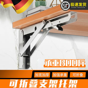 可折叠支架托架304不锈钢置物架免打孔活动三角支架支撑架层板托
