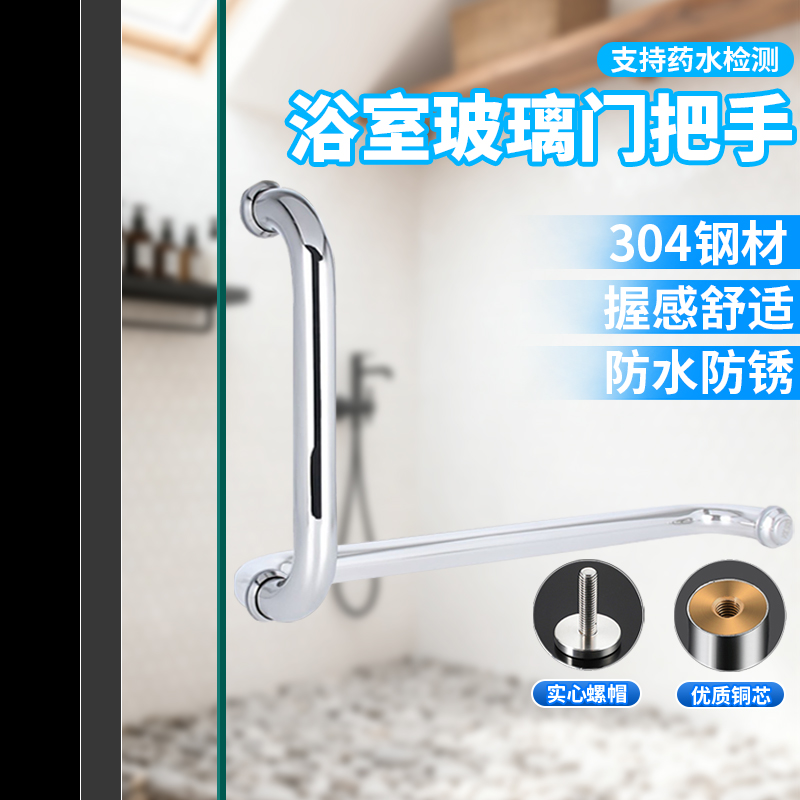 浴室玻璃门把手不锈钢加厚拉手