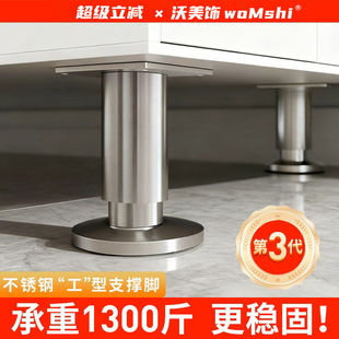不锈钢浴室柜腿支撑脚可调节支撑腿承重支架垫高底座家具支撑杆柱