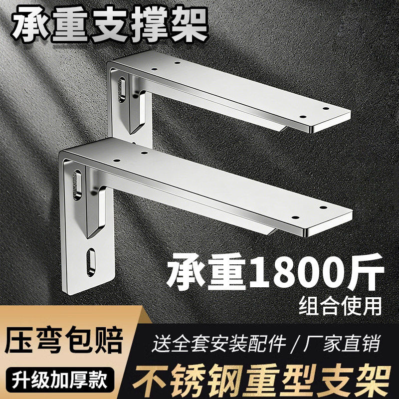 承重支撑架桌面加厚固定直角角铁三角支撑架墙上悬空电视柜重型托,基础建材,层板拖,淘宝优惠券,粉丝福利购,淘宝优惠卷