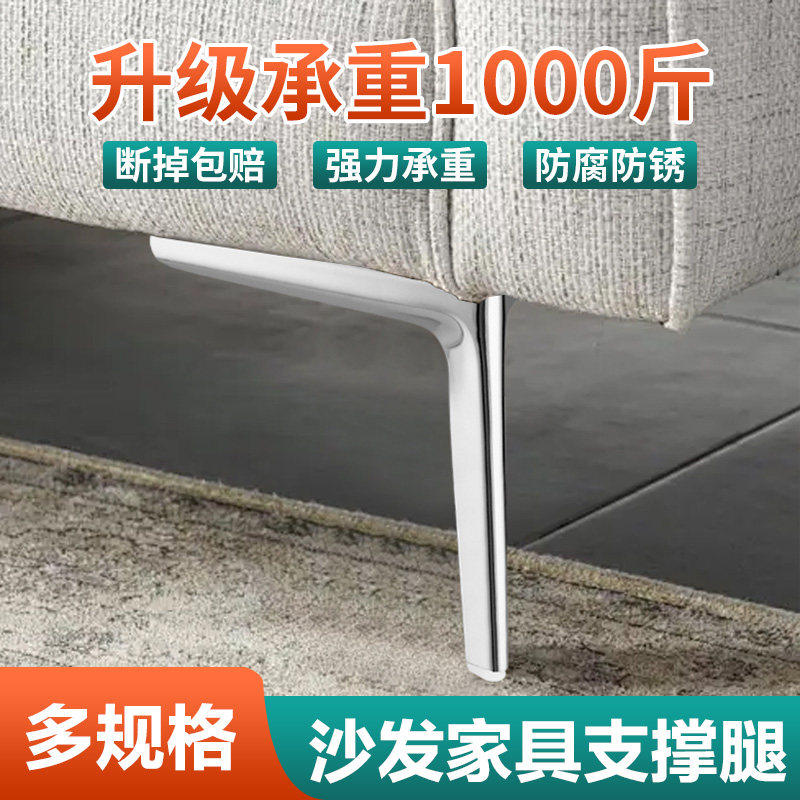 沙发支撑脚半圆三叉脚轻奢茶几腿橱柜浴室柜床头脚床增高腿斗柜脚,基础建材,家具脚垫,淘宝优惠券,粉丝福利购,淘宝优惠卷