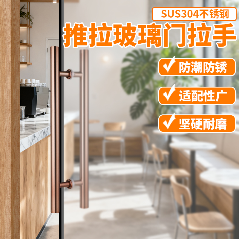 推拉玻璃门拉手不锈钢圆管无指纹