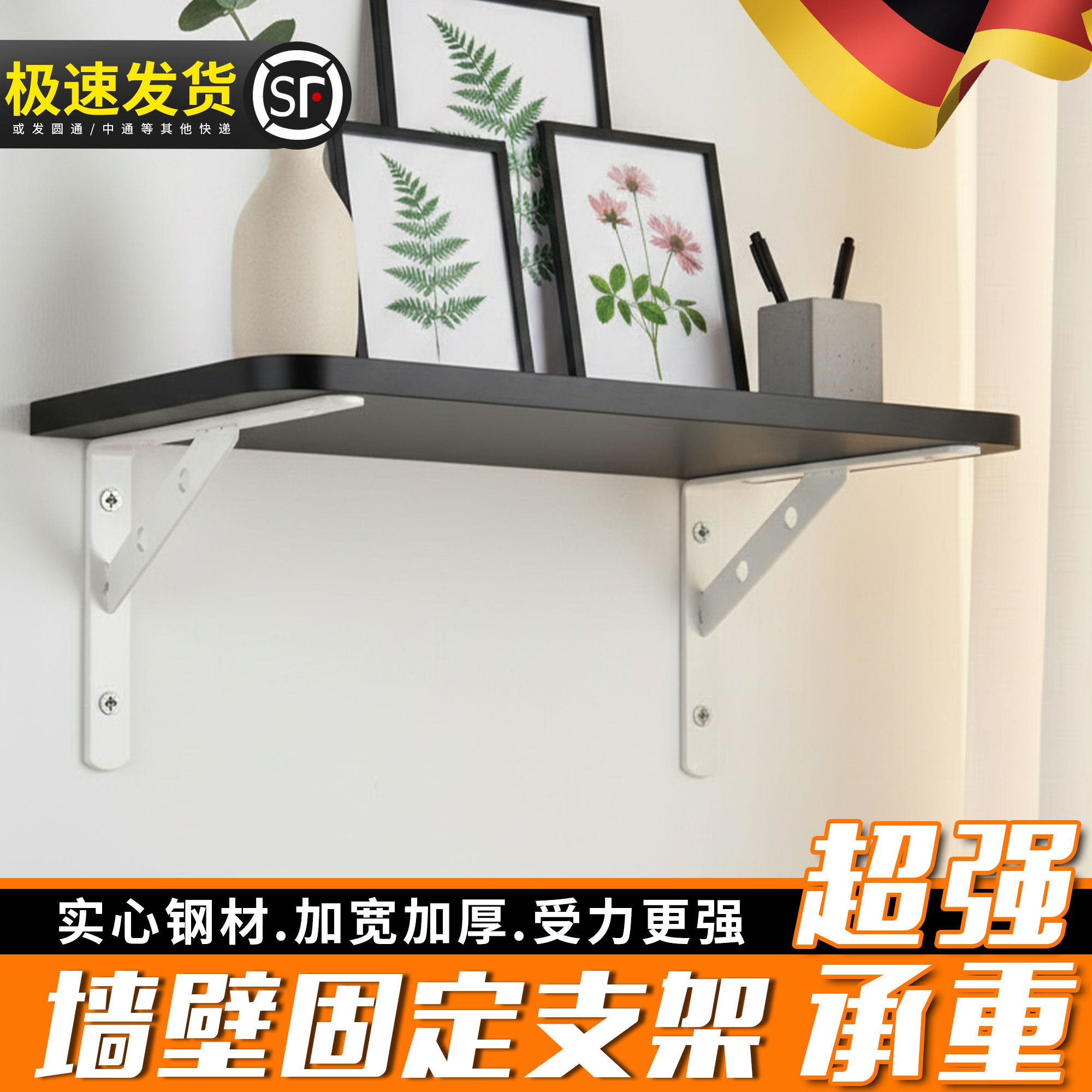 墙体固定支架墙壁上层板托架承重置物架三角支架托架支撑架托架,基础建材,层板拖,淘宝优惠券,粉丝福利购,淘宝优惠卷