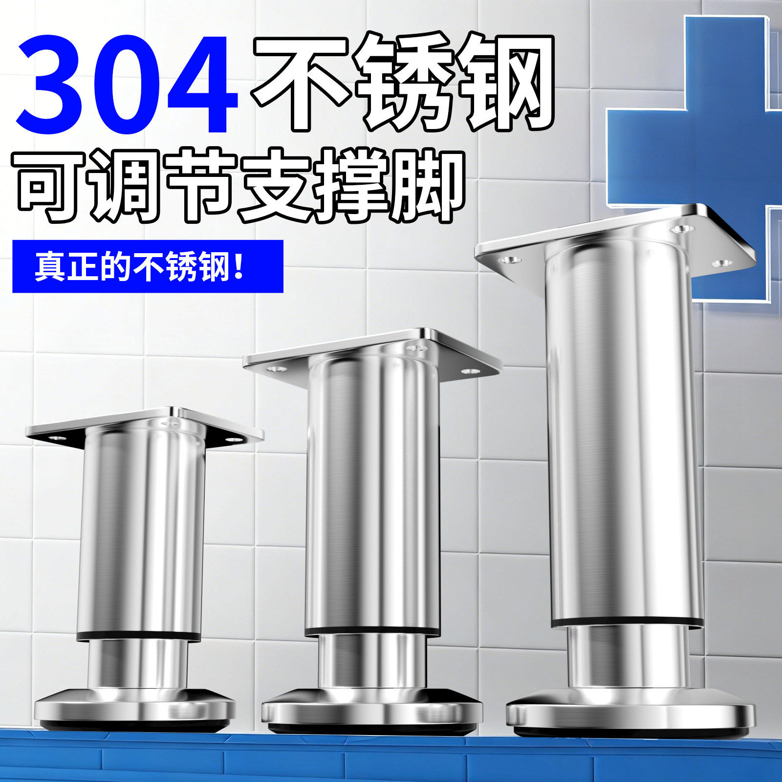 304不锈钢可调节支撑脚桌腿支架沙发茶几底座床腿电视柜脚伸缩腿,基础建材,家具脚垫,淘宝优惠券,粉丝福利购,淘宝优惠卷