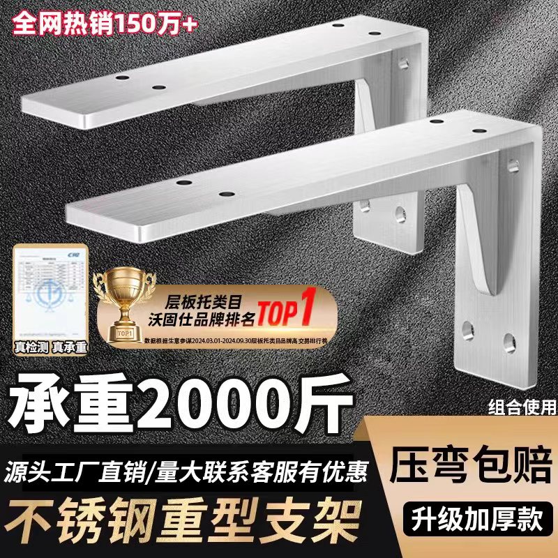 三角支撑架不锈钢悬空承重支架