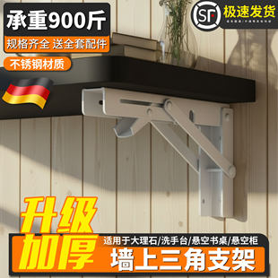 墙上三角支架不锈钢固定三角拆叠架三角支撑架免打孔折叠支架托架