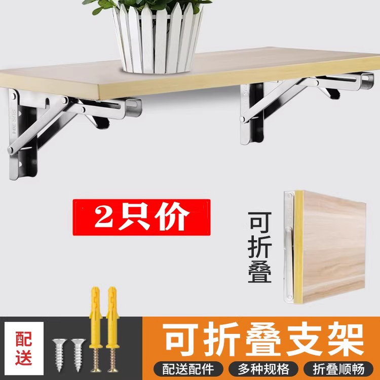 304不锈钢折叠支架墙上置物架