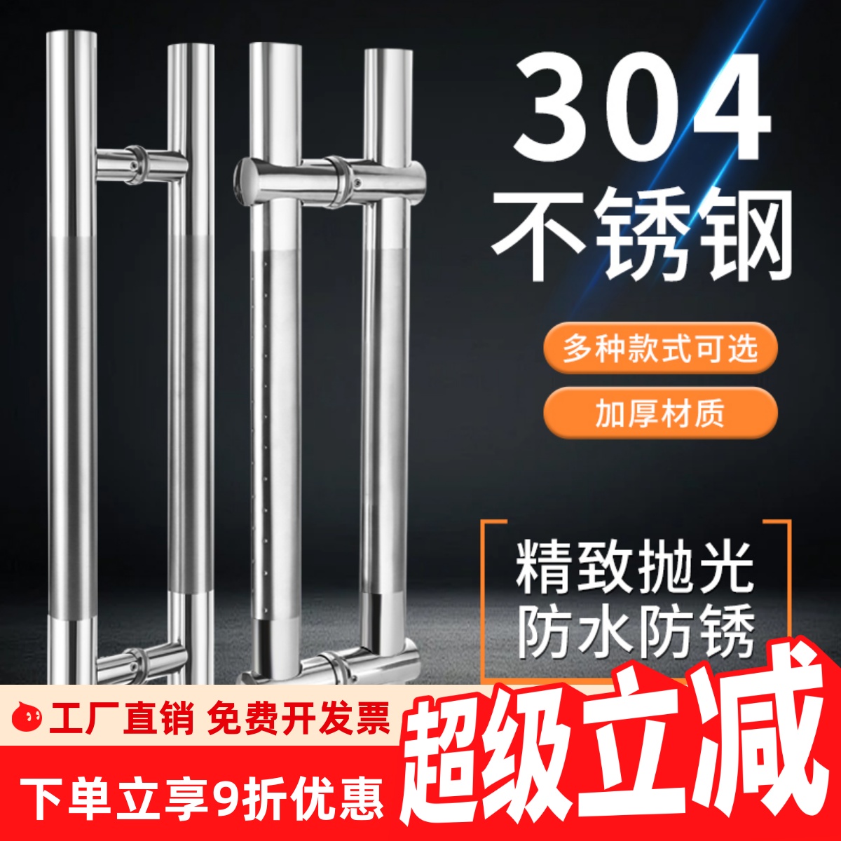 可调节孔距加厚304不锈钢拉手