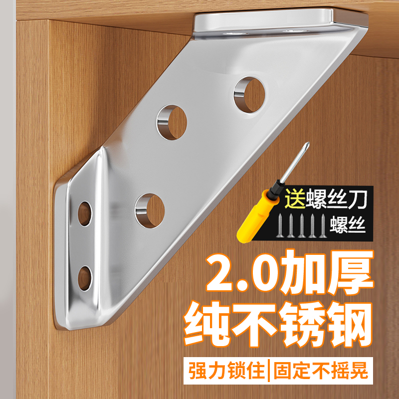 不锈钢角码90度直角加厚角铁固定