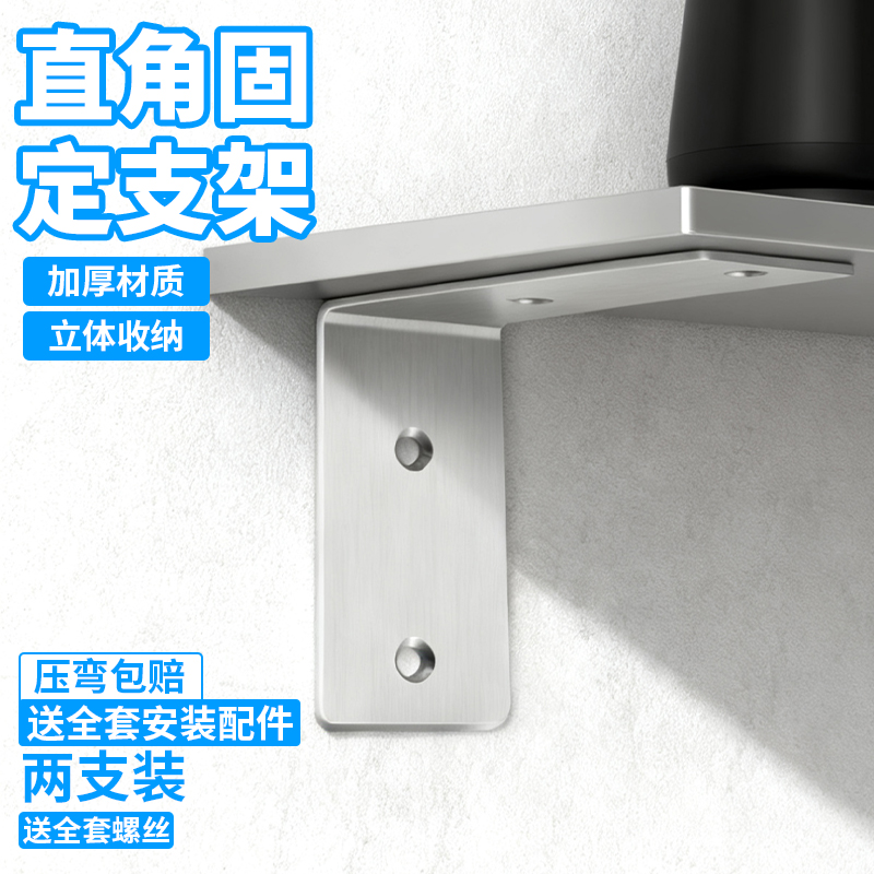 不锈钢三角支撑架墙上固定置物架