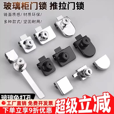 商场酒柜橱柜门锁免打孔