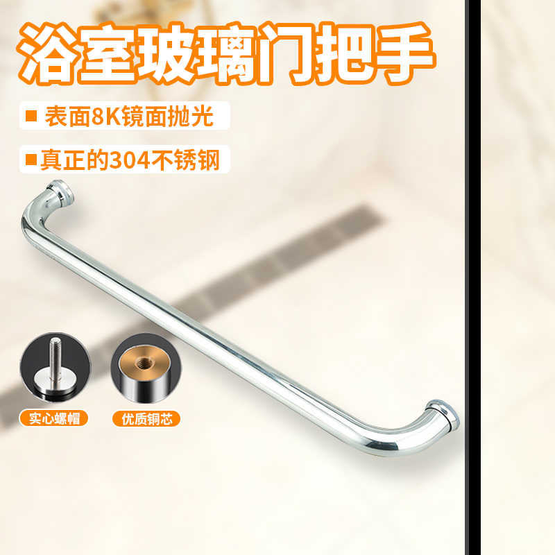 浴室门把手不锈钢淋浴房门大拉手