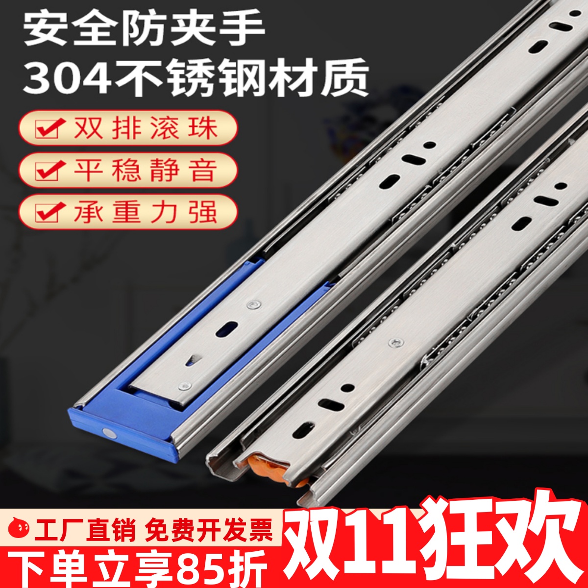 抽屉三节轨滑轨阻尼缓冲轨道滑道