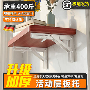 活动层板托墙上不锈钢三角拆叠架三角支撑架免打孔折叠支架托架