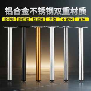 支撑脚吧台脚支撑柱不锈钢定制可调节脚铝合金吧台支撑脚柜脚支撑