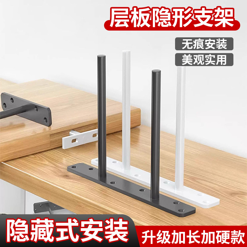 隐形层板支架墙上暗装式悬空托架