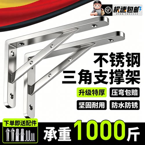 不锈钢三角支架墙上固定支撑架