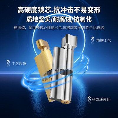 防盗门锁芯纯铜大门入户门通用型