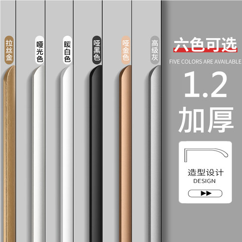 衣柜隐形拉手极简长款橱柜门把手